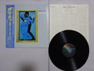 Steely Dan Gaucho MCA VIM-6243 Japan   LP OBI