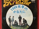 THE ROLLING STONES / 2,000 LIGHT YEARS FROM HOME / Japan Single, TOP-1240 |