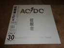 AC/DC - Electrifying the Far East Vol. 2