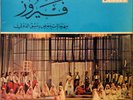 Arabic Music. Fairuz Damascus Festival. Highly collectible Vinyl LP