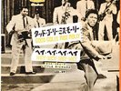 ROCKABILLY R&B - LITTLE RICHARD - GOOD GOLLY MISS MOLLY - VERY RARE  JAPAN 45'PS