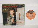 Nancy Sinatra-007 James Bond-You Only Live Twice/Jackson-Japanese-7
