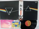 PINK FLOYD DARK SIDE OF THE MOON EMI EMS-80324 Japan OBI VINYL LP