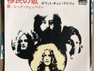 Led Zeppelin - Immigrant Song/Hey, Hey, What Can I Do JAPAN 45 P-115A Mint