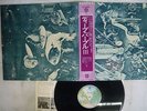 DEEP PURPLE SAME WARNER P-10353W Japan OBI VINYL LP