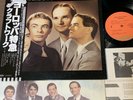 KRAFTWERK Trans Europe Express JAPAN LP ECS-80833 w/OBI+INSERT later issue 100Y