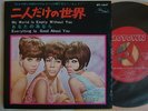 THE SUPREMES MY WORLD IS EMPTY WITHOUT YOU / 7INCH 45RPM