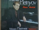 MIKHAIL PLETNEV Recital Prokofiev Tchaikovsky Shchedrin LP MELODIYA C10-10451-2