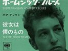 BOB DYLAN: SUBTERRANEAN HOMESICK BLUES / SHE BELONGS TO (7
