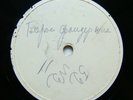 78rpm UTESOV Jazz orch. Bei Mir Bistu Shein / Hitler's Thief USSR WW2 PROMO 1943