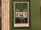 HERMANOS MARTINEZ GIL -SERIE DISCO DE ORO DE LA MUSICA LATINOAMERICANA- JAPAN LP