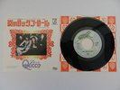 QUEEN - KEEP YOURSELF ALIVE - JAPAN JAPANESE 7