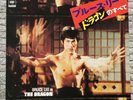Ensemble Petit & Screenland Orchestra ?– Bruce Lee In The Dragon SOLL 98 JAPAN