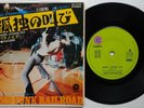 GRAND FUNK RAILROAD 'Inside Looking Out' 1971 Japanese 7