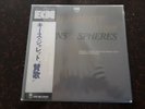 KEITH JARRETT ORGAN HYMNS SPHERES ECM PA 7146 JAPAN OBI 1976 JAZZ CLASSICAL
