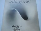 ROBIN TROWER 'BRIDGE OF SIGHS' ORIG UK 1st PRESS '73 W/PINCHES TOP ARCHIVE MINT