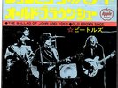 THE BEATLES - THE BALLAD OF JOHN AND YOKO - SUPER RARE  JAPAN APPLE 45'PS 500YEN