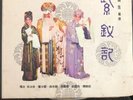 Crown Records 4 LP Colored Vinyl Set Chinese Music Lau Tung RARE Mono
