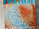 PINK FLOYD - 'One Of These Days' Japan 7