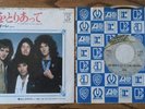 QUEEN - TEO TORIATTE - JAPAN  Release Only Electra