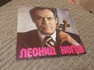 Kogan Leonid violin - plays Tchaikovskiy Barsukov USSR classical LP VSG