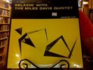 Miles Davis Quintet Relaxin' with LP sealed vinyl reissue Relaxing