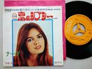NADA Il Cuore E' Uno Zingaro JAPAN 7