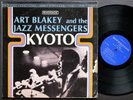ART BLAKEY Kyoto LP RIVERSIDE RS 9493 US 1966 JAZZ Freddie Hubbard Curtis Fuller