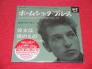 2020 BOB DYLAN Subterranean Homesick Blues EP JAPAN 7 INCH EP PINK COLOR VINYL