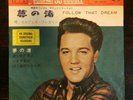 ELVIS PRESLEY   EP   