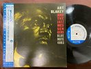 ART BLAKEY MOANIN' BLUE NOTE BNJ 71011 OBI STEREO JAPAN VINYL LP