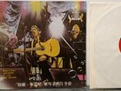 Wings Over America  McCartney SWCO-11593 CHINA BOOTLEG JS-5163