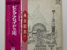 JPN LP PINK FLOYD/Relics OP-80261  Free Shipping