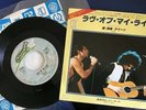 Queen Love Of My Life Japanese Import B;Now I’m Here 7”