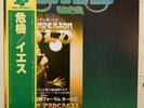 YES “Close To The Edge” NM Japan Japanese Import OBI Vinyl Record Album LP Prog