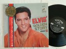 LP Elvis Golden Story Vol.2 SRA-5011 Japan 1965 + calendar + rare original OBI