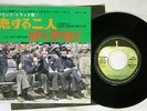 BEATLES I SHOULD HAVE KNOWN BETTER APPLE AR-1139 Japan VINYL 7