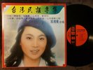 Feng Fei Fei Original 1977 Taiwan LP Kolin Label VERY RARE Near Mint KL-1110