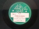 ?? ??????* = Farid El Atrache ?– ???? ?? ???? = Noora Ya Noora-Arabic 78 RPM