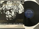 Z301 Beethoven Richter Oistrakh Rostropovich Karajan Melodiya 33 C 02153-4 St