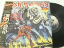 IRON MAIDEN NUMBER OF THE BEAST OBI Vinyl JAPAN TOSHIBA-EMI EMS-91034  LP 2999