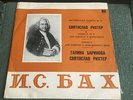 Galina Barinova, Violin, S.Richter, Piano Bach - suite and sonatas