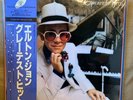 Elton John Japanese Pressing LP x2 Greatest Hits 1&2 Rare Mint Copy OBI