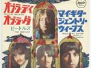 The Beatles - Ob-La-Di, Ob-La-Da/While My Guitar Gently Weeps AR/400 7