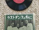 DRIFTERS 3-inch SAVE THE LAST DANCE FOR ME 3