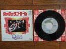 QUEEN Keep Yourself Alive JAPAN 7