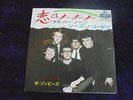 The Zombies - Tell Her No c/w She's Not There 1967 JAPAN 45 LONDON