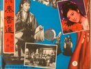 Set Of 2 Chinese Cantonese Opera Music LP Vinyl Record Album Plays Great  RARE