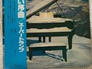 SUPERTRAMP  EVEN IN THE QUIETEST MOMENTS  JAPANESE/OBI    AMP  7043