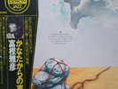 MASAHIKO TOGASHI - Voice form Yonder - Denon Jazz - Audiophile